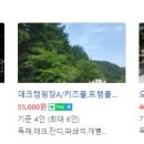 탑캠핑장글램핑 이미지