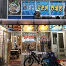 바다양푼이동태탕·찜 이미지