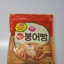 오뚜기 | 피자붕어빵 추천 오뚜기 피자붕어빵 솔직 후기