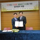 그린안전기술원