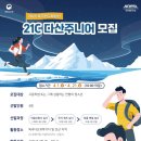 극지연구소 연합뉴스