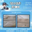 삼촌아홈케어