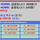 삼성 MLT-K200L 토너가격 추천 및 프린터 소모품 관리 (SL-M2030, SL-M2035, SL-M2080) 이미지