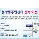 봉방동사무소 이미지