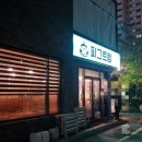 피그트램