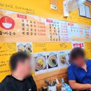 신동네국수