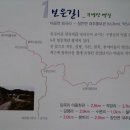 속리산둘레길 보은길4 이미지