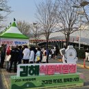 김해식품