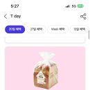 뚜레쥬르봉명점 이미지