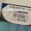 [1급과정] 방과후돌봄교실지도사 1급 | [방과후돌봄교실지도사 1급] 자격증 취득후기 (한국교육검정원), 자격증 무료발급