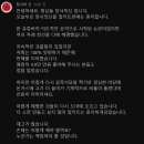 (오늘 자) 장사의 신 밀키트 판매중지 공지 이미지