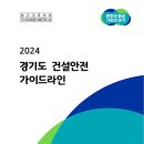 건설안전문화 이미지