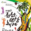백년인삼
