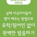 박은정영어학원