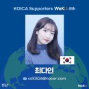 청주대학교 대학문화관 | [WeKO 4기] 충청권 오프라인 행사 후기