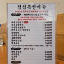 촌놈집삼덕공원점 이미지