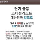 스탁포인트 일프로 멘토 리딩 솔직후기