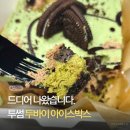 투썸 | 투썸 두아박 후기 , 두바이아이스박스 솔직히 아쉬워요.