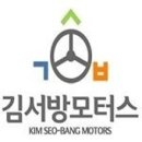 아이비모터스(주)제주지점 | (주)김서방모터스 제주지점 '쌍용 코란도C 2.0 디젤...중고차 판매후기 ♬ - 대한민국 대표중고차...