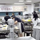 베이킹클래스 이미지