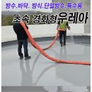 경화축사 이미지