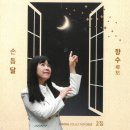 손톱달 - 경산시 경안로67길 13-2 | 손톱달