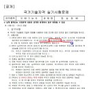 도배기능사 이미지