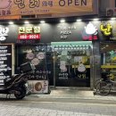 하반장짬뽕부산역