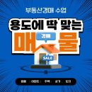부동산 권리분석사 양성 과정 네이버블로그