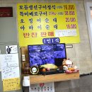 숯불 모듬 생선구이