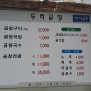 충남곱창 - 미추홀구 | 충남곱창
