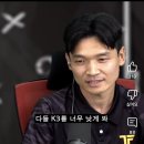 조기축구 씹어먹으면 K3 도전 가능한가요? 이미지