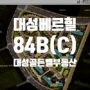 일광대성베르힐 이미지