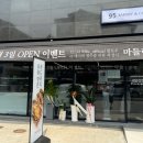 95베이커리 이미지