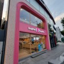 베스킨라빈스나주점 | 광주 동구 맛집 무등산 호랭이 낭만장사꾼 군침도는 스테이크 샐러드피자 친구 모임 추천 리얼후기