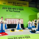 명원세계차박람회 이미지