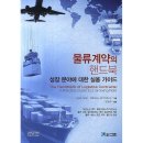 그린물류 이미지