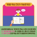 삼성영어셀레나스카이학원 네이버블로그