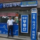 마실공인중개사사무소 이미지