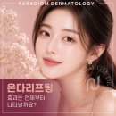 예피부과의원 | 과천 피부과 온다리프팅 효과 없었다는 후기들엔 이런 공통점이 있습니다