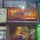쭈노치킨 이미지