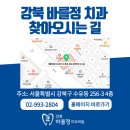 바를정치과의원 네이버블로그