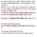 박문성이 청문회에서 소신발언을 했던 이유 이미지