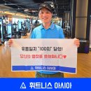 365플러스 의정부신세계점 | 의정부 금오동 경기북부청사 근처 헬스장 휘트니스아시아