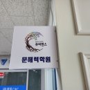 큐피엔스학원 이미지