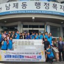 남제동 행정복지센터 이미지