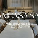 라니까사