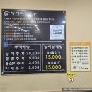 나능이능이버섯백숙춘천점 이미지