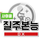 사이클플레이 이미지