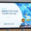 (주)진우소프트이노베이션 | 쇼핑몰 판매 활성화 업무효율화 위한 셀레메이트 (지역 SW 서비스 지원사업)